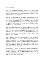 The Goal(더 골) 독후감 감상문 서평-2