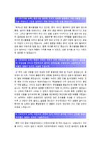 [한국보훈복지의료공단자기소개서] 2015 한국보훈복지의료공단자기소개서 +면접질문, 한국보훈복지의료공단자소서, 한국보훈복지의료공단 채용 자기소개서-2