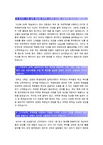 [한국보훈복지의료공단자기소개서] 2015 한국보훈복지의료공단자기소개서 +면접질문, 한국보훈복지의료공단자소서, 한국보훈복지의료공단 채용 자기소개서-4