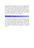 [한국보훈복지의료공단자기소개서] 2015 한국보훈복지의료공단자기소개서 +면접질문, 한국보훈복지의료공단자소서, 한국보훈복지의료공단 채용 자기소개서-5