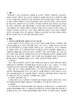 우리나라의 미혼모와 한부모를 위한 사회복지 제도 및 프로그램을 정리해 보시오-2