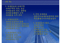 보세운송과 보세구역-2