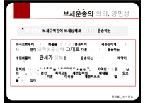 보세운송과 보세구역-5