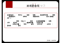 보세운송과 보세구역-12