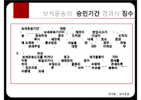 보세운송과 보세구역-18