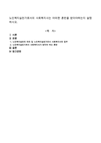 노인복지실천가로서의 사회복지사는 어떠한 훈련을 받아야하는지 설명하시오-1