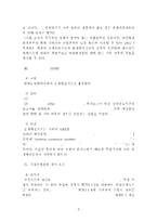 WTO분쟁해결절차와 분쟁해결협정의 문제점-7