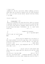 WTO분쟁해결절차와 분쟁해결협정의 문제점-13
