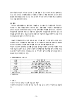 WTO의 주요협정과 분쟁해결제도-10