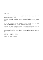 한국무역보험공사자기소개서+면접기출문제,한국무역보험공사(체험형인턴사원)자소서,한국무역보험공사합격자기소개서,한국무역보험공사자소서항목,한국무역보험공사면접질문,한국무역보험공사지원동기-2