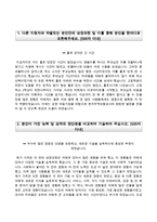 한국무역보험공사자기소개서+면접기출문제,한국무역보험공사(체험형인턴사원)자소서,한국무역보험공사합격자기소개서,한국무역보험공사자소서항목,한국무역보험공사면접질문,한국무역보험공사지원동기-3