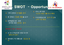 에버랜드 vs 롯데월드 기업비교분석과 에버랜드,롯데월드 마케팅 7P,STP,SWOT전략 비교분석및 향후전략제안과 시사점 PPT-13