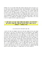 한국농수산식품유통공사자기소개서+면접기출문제,한국농수산식품유통공사(신입)자소서,한국농수산식품유통공사합격자기소개서,한국농수산식품유통공사자소서항목,면접질문,농수산식품유통공사지원동기-3