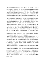 [상담과 심리치료] 인간중심치료에 대한 개요 및 칼 로저스의 생애-2