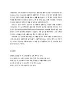 [상담과 심리치료] 인간중심치료에 대한 개요 및 칼 로저스의 생애-4