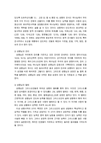 [상담과 심리치료] 상담과 심리치료에서의 성령(성령님의 능력과 은사, 성령님과 진리, 성령님의 열매, 상담에서의 성령님의 역사)-3