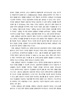 [상담과 심리치료] 상담과 심리치료에서의 성령(성령님의 능력과 은사, 성령님과 진리, 성령님의 열매, 상담에서의 성령님의 역사)-5