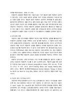 [상담과 심리치료] 합리적 정서치료의 주요 치료 기법 및 치료적 개입(인지기법, 정서기법, 행동기법)-3