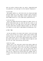 [상담과 심리치료] 합리적 정서치료의 주요 치료 기법 및 치료적 개입(인지기법, 정서기법, 행동기법)-4