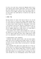 [상담과 심리치료] 합리적 정서치료의 주요 치료 기법 및 치료적 개입(인지기법, 정서기법, 행동기법)-6