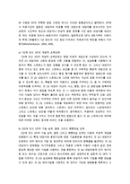 [상담과 심리치료] 합리적 정서치료의 주요 치료 기법 및 치료적 개입(인지기법, 정서기법, 행동기법)-7