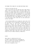 [상담과 심리치료] 합리적 정서치료의 주요 치료 기법 및 치료적 개입(인지기법, 정서기법, 행동기법)-8