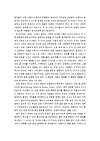 [상담과 심리치료] 게슈탈트치료의 인간 본성에 대한 관점과 주요 이론적 개념 및 치료적 과정과 관계-5
