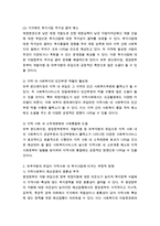외부자원의 유입이 지역사회 내 복지사업에 미치는 영향, 자신의 거주 지역에서 외부자원의 유입으로 인해 발생한 사례-2