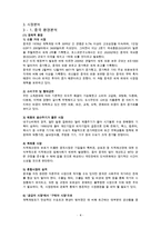 락앤락(Lock & Lock)의 중국에서의 마케팅전략-4
