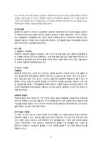 락앤락(Lock & Lock)의 중국에서의 마케팅전략-7