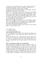 락앤락(Lock & Lock)의 중국에서의 마케팅전략-13