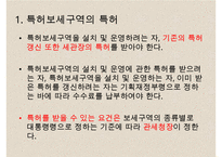 특허 보세구역 레포트-8