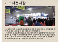 특허 보세구역 레포트-19