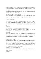 자신에게 가능성이 있는 정신장애의 원인, 증상, 일반적인 치료법과 자신이 적용해볼 수 있는 방법-2