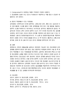 자신에게 가능성이 있는 정신장애의 원인, 증상, 일반적인 치료법과 자신이 적용해볼 수 있는 방법-3