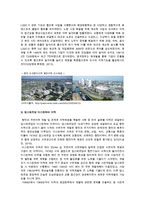 도시재생정책의 개요와 해외 도시재생 사례 분석-7