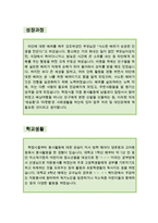 [[한국어 강사 자기소개서 우수예문]]한국어강사 자소서,한국어교사 자기소개서,한국어학원 자기소개서,지원동기,한국어학당 자소서,언어교육원 합격예문-2