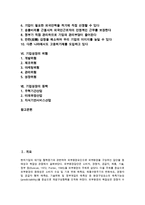 기업성장의 성공요소, 기업성장의 양극화, 기업성장의 다각화-2