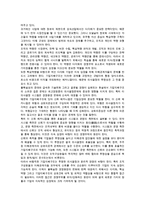 기업성장의 성공요소, 기업성장의 양극화, 기업성장의 다각화-6