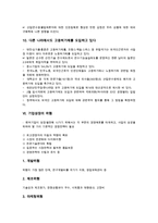 기업성장의 성공요소, 기업성장의 양극화, 기업성장의 다각화-9