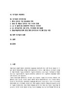 대기업의 성장과정, 대기업의 협력, 대기업의 중견전문인력-2