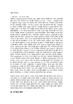 대기업의 성장과정, 대기업의 협력, 대기업의 중견전문인력-6