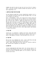 대기업의 성장과정, 대기업의 협력, 대기업의 중견전문인력-8
