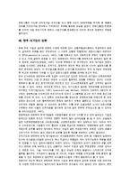 대기업의 성장과정, 대기업의 협력, 대기업의 중견전문인력-13