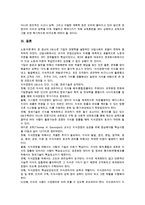 대기업의 성장과정, 대기업의 협력, 대기업의 중견전문인력-14