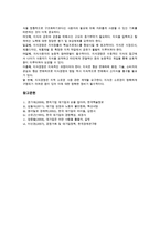 대기업의 성장과정, 대기업의 협력, 대기업의 중견전문인력-15