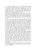 인종주의와 인종차별주의, 인종주의와 반유대주의-6