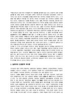 인종주의와 인종차별주의, 인종주의와 반유대주의-8
