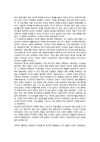인종주의와 인종차별주의, 인종주의와 반유대주의-11
