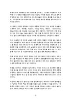 라이프 트렌드 2016 김용섭 독후감 감상문 서평-2